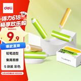 得力（deli）纽赛黄绿色笔形橡皮擦  真集屑橡皮 可爱萌趣高颜值 擦拭干净集屑成条 黄色*2只/绿色*3只 NS038-2