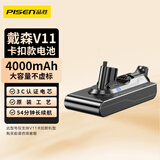 品胜适用戴森Dyson吸尘器V11电池 3C认证动力电芯 SV15/SV16/V11 Absolute pro等卡扣款机型 4000mAh 