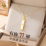 珍尚银中国黄金竹节S925银项链女玉吊坠生日七夕情人节礼物送女朋友老婆