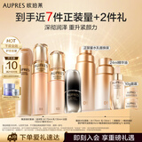 欧珀莱（AUPRES）臻源凝时套装（水乳洁面精华30ml 滋润型 ）