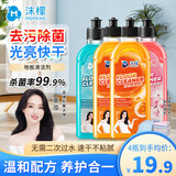 沫檬地板清洁剂养护去污瓷砖清洗剂强力杀菌抛光拖木地板大理石清洁液 【混合装】500ml*4瓶装