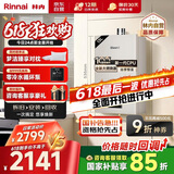 林内（Rinnai）【小蛮腰Pro】13升燃气热水器天然气【国家补贴15%】恒温低水压启动 ECO节能13GD32（JSQ26-GD32）