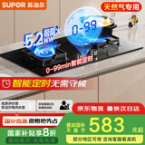 苏泊尔（SUPOR）[家电国家补贴至高20%]燃气灶煤气灶具双灶5.2KW火力一级能效嵌入式智能定时全进风 天然气DB2Z7S