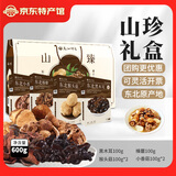 天池印象长白山有机菌菇干货礼盒木耳野生榛蘑猴头菇香菇东北特产山货礼品 东北山珍礼盒100g*6盒