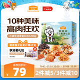 麦富迪 宠物狗狗零食大礼包1200g成犬幼犬磨牙训练零食