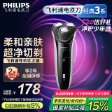 飞利浦（PHILIPS）电动剃须刀经典3系 干湿双剃刮胡刀 生日礼物 520送男友送老公 国家补贴