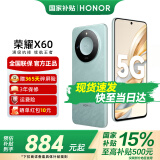 荣耀X60 十面抗摔 5800mAh大电池 长续航 新品5G手机 荣耀X50升级版 海湖青 8GB+128GB【365天碎屏险+3年质保】 12期免息套餐