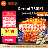 小米（MI） 电视75英寸4K超高清HDR人工智能蓝牙语音遥控网络WiFi内置小爱平板电视机彩电 75英寸 X75英寸高刷版64G大存储 标配