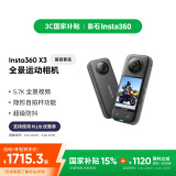Insta360影石【国家补贴】 X3全景运动相机防抖防水5.7K高清Vlog摩托车骑行滑雪潜水路亚（基础套装）