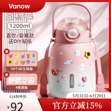 Vanow保温杯男女高颜值便携316不锈钢大容量儿童水杯学生吸管大肚杯壶 白粉色-1200ml【免费刻字】