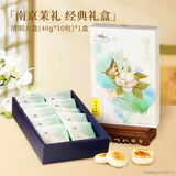 好一朵茉莉花鲜花饼云南传统中式糕点点心特产伴手礼下午茶食品 清唱原味茉莉花饼10枚1盒400g