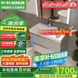 科勒（KOHLER）落地浴室柜洗手台盆镜柜洗脸柜组合一体盆壁挂式洗漱台玲纳2.0 玲纳浴室柜+智能镜柜 1.1米