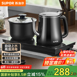 苏泊尔（SUPOR）自动上水壶煮茶器电茶炉茶台电水壶烧水壶养生套装0.8L消毒茶具电热水壶304不锈钢电茶盘 SW-08C08