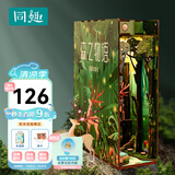 同趣盛唐夜宴书立感应积木玩具拼装立体拼图diy桌面摆件书档生日礼物 森之物语【赠锤子电池】 书立