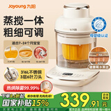 九阳辅食机 料理机 适用婴儿童蒸搅一体流食机破壁机可加热宝宝榨汁机打米糊全自动母婴级316L国家补贴 L980【炖搅一体 | 一键搞定】