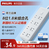 飞利浦（PHILIPS）新国标安全插座插排 接线板/排插/拖线板 带儿童保护门宿舍插线板 8位总控开关全长1.8米 2185WA