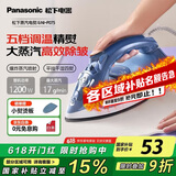 松下（Panasonic）电熨斗家用 1200W大功率手持挂烫机 强大蒸汽 干湿两用 五档调温 快速除皱 NI-P075 轻熟蓝