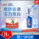佳洁士全优7效防蛀健白热销榜牙膏180g美白去牙渍含氟京东自营