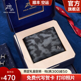 保罗美思得 男士钱包男真皮短款多卡位钱夹时尚生日礼物送男友老公实用 8602285-1【新升级礼盒】 可免费代写贺卡/打印照片