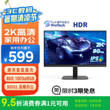 优派23.8英寸2K高清 IPS 90Hz显示器 金属底座 硬件低蓝光HDR10屏幕 办公商用小屏 VA2457-2K-HD