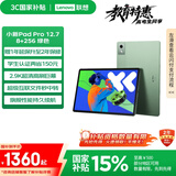 联想小新PadPro12.7 2025款平板电脑 国家补贴15% 2.9K高刷全面屏 娱乐学习 10200mAh 8+256G小青新