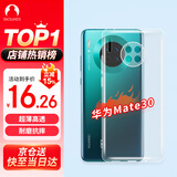 Snowkids适用于华为Mate 30手机壳huawei手机透明壳TPU防摔软壳保护套超薄潮个性简约男女款外壳