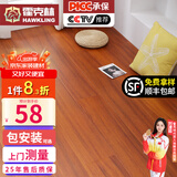 霍克林 强化复合地板家用 E0级ENF级包安装可选防水耐磨地暖复合木地板 H11（12MM）