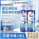 威露士空调清洗剂挂机柜机消毒杀菌祛味免拆洗清洁剂家用专用正品 空调清洗消毒液500ml*2