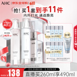 AHC神仙水水乳礼盒4件套260ml 护肤品化妆品套装 生日礼物送女友