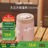 MOMOCONCEPT保温杯女士高颜值momo樱花大肚水杯送生日礼物时尚保冷咖啡杯子男