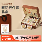 世喜新生儿奶瓶0-6个月以上硅胶断奶奶嘴礼盒240ml带重力球手柄礼袋