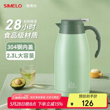SIMELO保温壶家用304不锈钢大容量热水瓶壶暖水壶瓶平安尊享2.3L抹茶绿