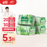 清风【李昀锐同款】御本草杀菌湿巾80片*4包 抽取式 杀菌率99.9% 整箱