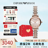 安普里奥·阿玛尼（Emporio Armani）手表女士满天星钢带石英小表盘女表七夕情人节礼物欧美表AR11223