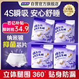 妇炎洁安睡裤纳米银抑菌芯片专利呵护瞬吸干爽贴身防漏4包20条 品牌直供