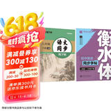 华夏万卷2本装初中衡水体英语字帖同步八年级下册人教版语文教材同步练字帖语文8下学生英语衡水体手写英文字帖