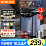苏泊尔（SUPOR）电热水壶烧水壶开水壶电水壶 5升大容量 电动饮水机电热水瓶 家用多功能 316L不锈钢 SW-50T80A