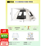 探险者帐篷户外折叠天幕便携式户外露营帐篷加厚露营装备全套自动速开帐 3-4人银胶帐篷+防潮垫+野餐垫