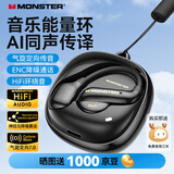 魔声（Monster）AC390蓝牙耳机挂耳式运动耳机DNC通话降噪蓝牙6.0音乐能量环 曜石黑