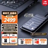 西部数据（WD）4TB移动固态硬盘2000MB/s高速P50随身便携NVMe大容量PSSD外接手机PS5游戏Xbox笔记本mac电脑Type-c