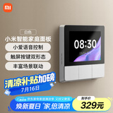小米（MI）小米智能家庭面板触屏按键双控小爱语音声控