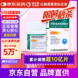 [泰嘉] 硫酸氢氯吡格雷片25mg*20片/盒 信立泰