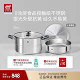 双立人（ZWILLING）不锈钢汤锅蒸笼0涂层家用双耳炖锅抗黄煮面煮粥Silver银光系列 SILVER汤锅+蒸笼（含蒸格） 28cm