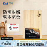 貝印关孙六砧板AP5221切菜板案板家用食品级软木39*24*2cm日本进口