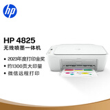 惠普（HP）DJ 4825 彩色无线喷墨打印机家用 大印量低成本照片打印机 微信打印 复印 扫描