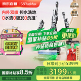 莱克【京东自营旗舰店】洗地吸尘器天狼星S6PlusMax洗地机大吸力家用除螨吸扫一体自动清洗P6S升级