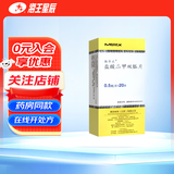 [格华止]盐酸二甲双胍片 0.5g*20片 5盒装