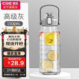希乐大容量水杯子男女户外健身吸管杯tritan材质塑料杯1.5L灰-2219