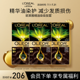 臻萃精油染染发剂 男女遮盖白发 自己染发4.0墨羽黛棕套装