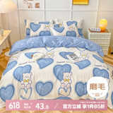 艾薇（AVIVI） 被套单件儿童被罩单人被套宿舍被单单件被套150*200cm 爱心熊